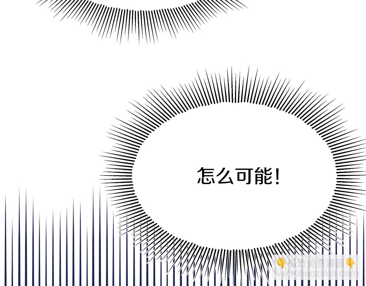 多餘的妻子 - 第51話 大婚之日(1/6) - 2