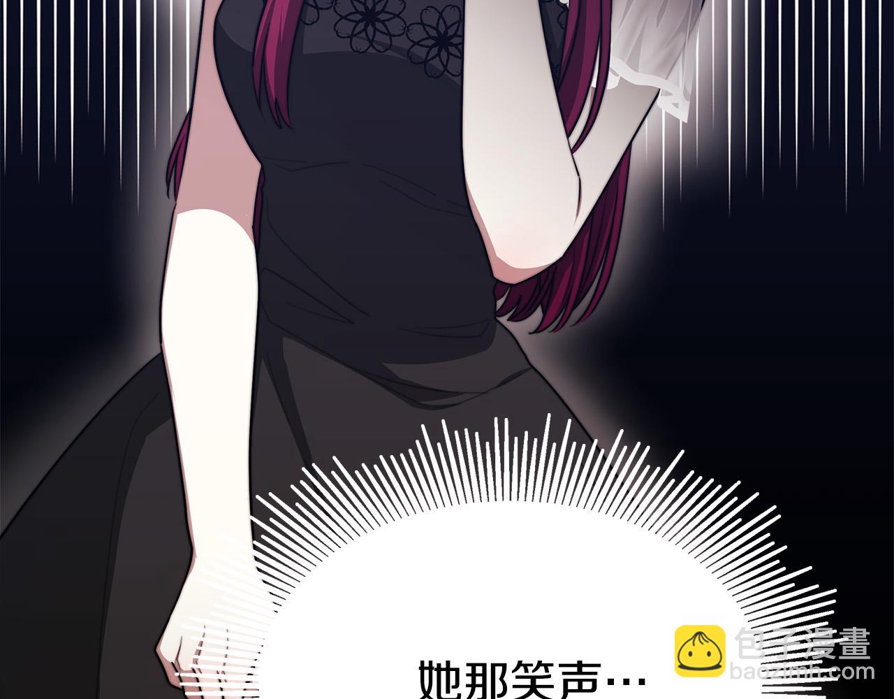 多餘的妻子 - 第51話 大婚之日(1/6) - 4