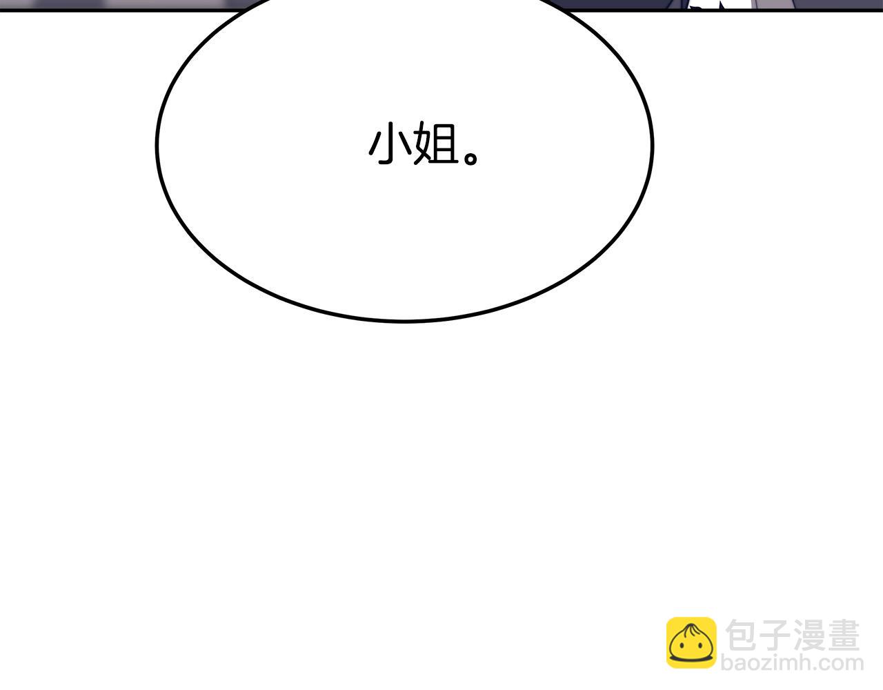 多餘的妻子 - 第51話 大婚之日(2/6) - 5