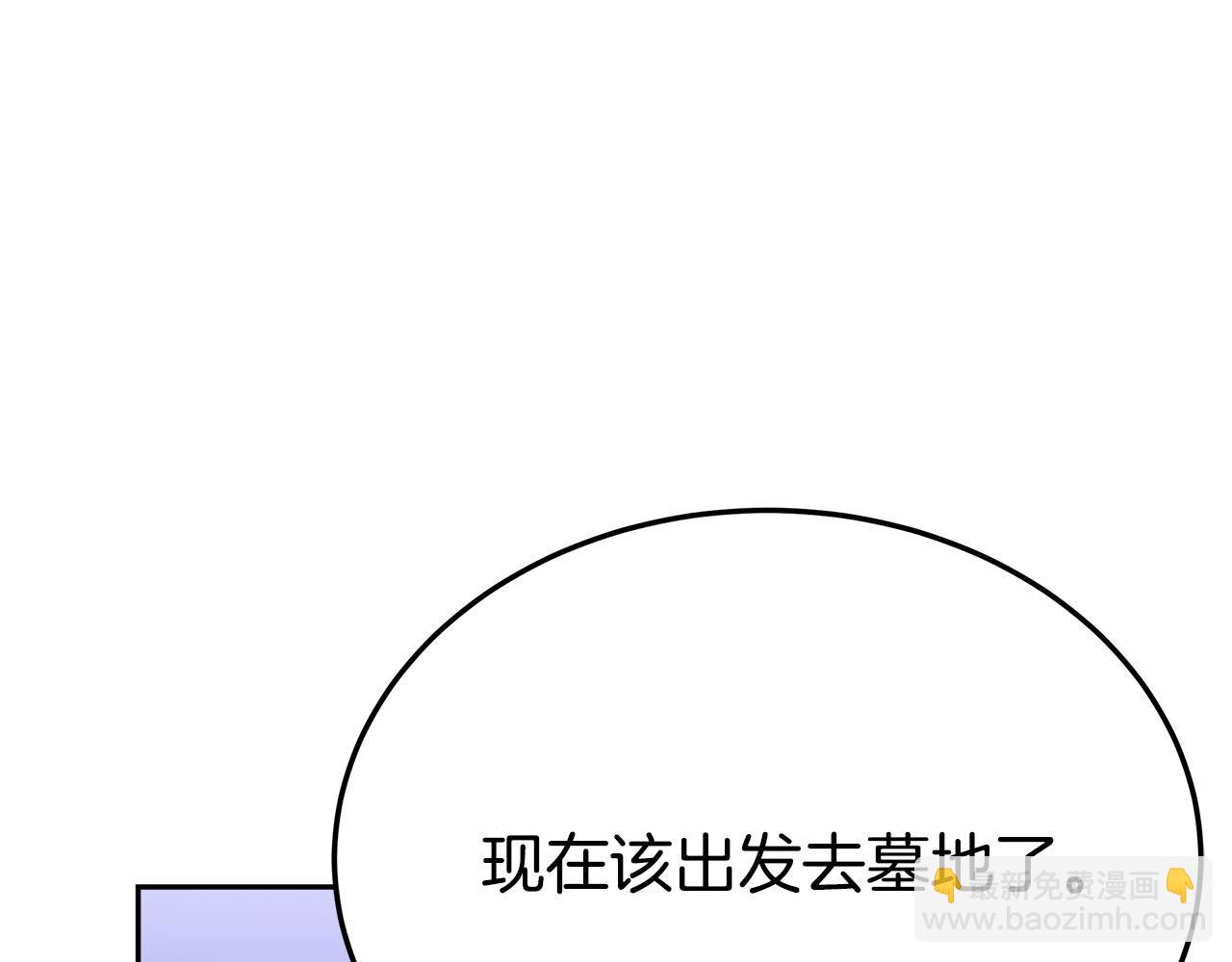 多餘的妻子 - 第51話 大婚之日(2/6) - 6