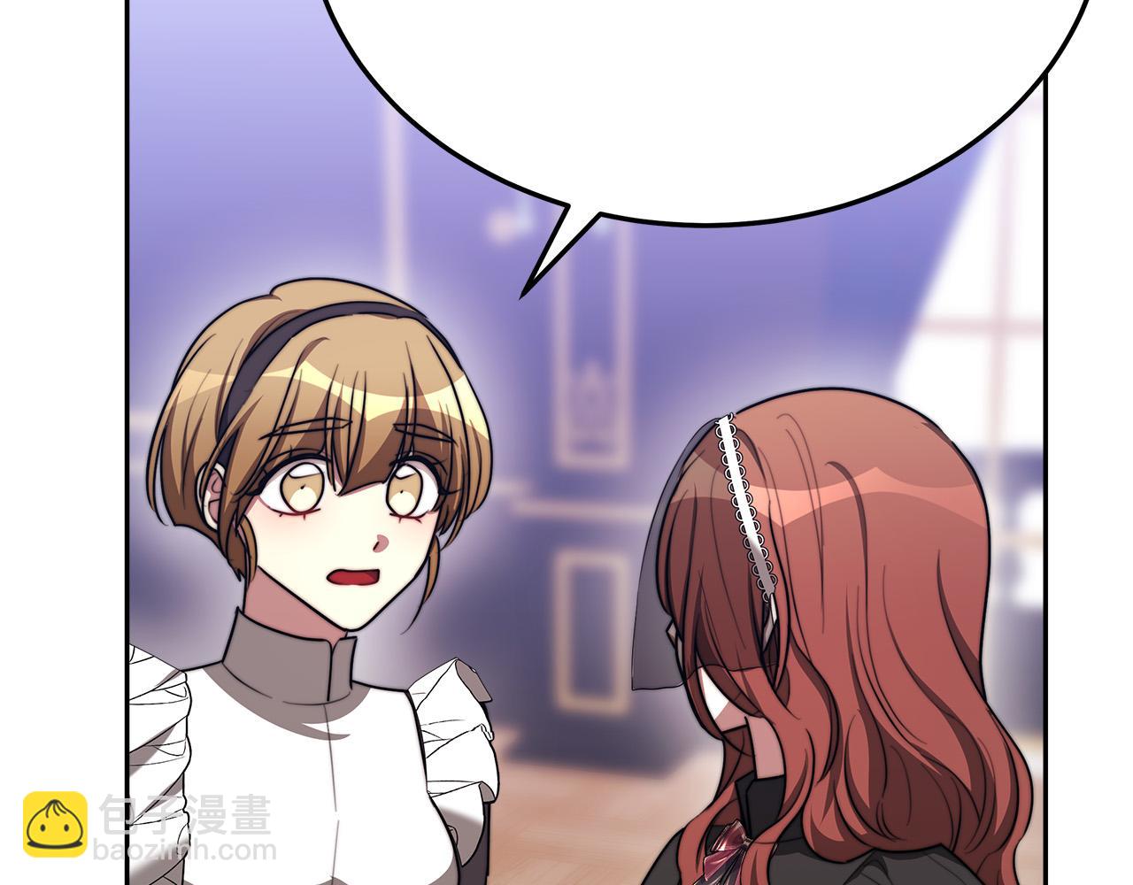 多餘的妻子 - 第51話 大婚之日(2/6) - 7