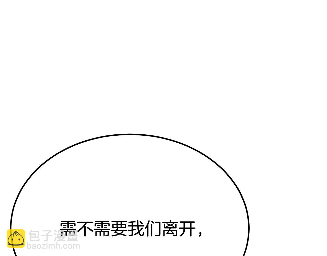 多餘的妻子 - 第51話 大婚之日(2/6) - 2