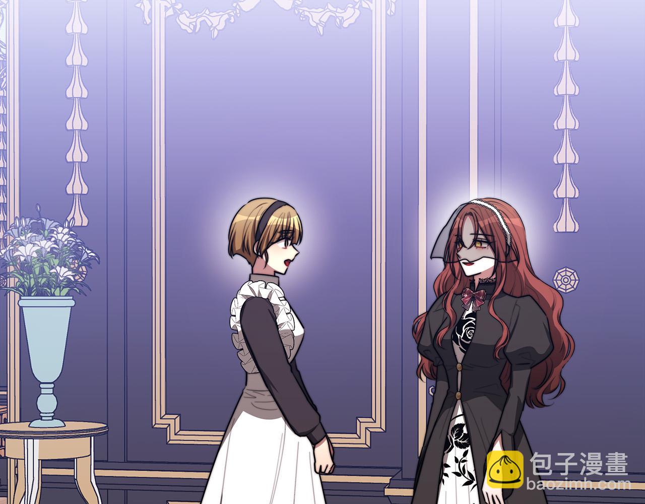 多餘的妻子 - 第51話 大婚之日(2/6) - 4