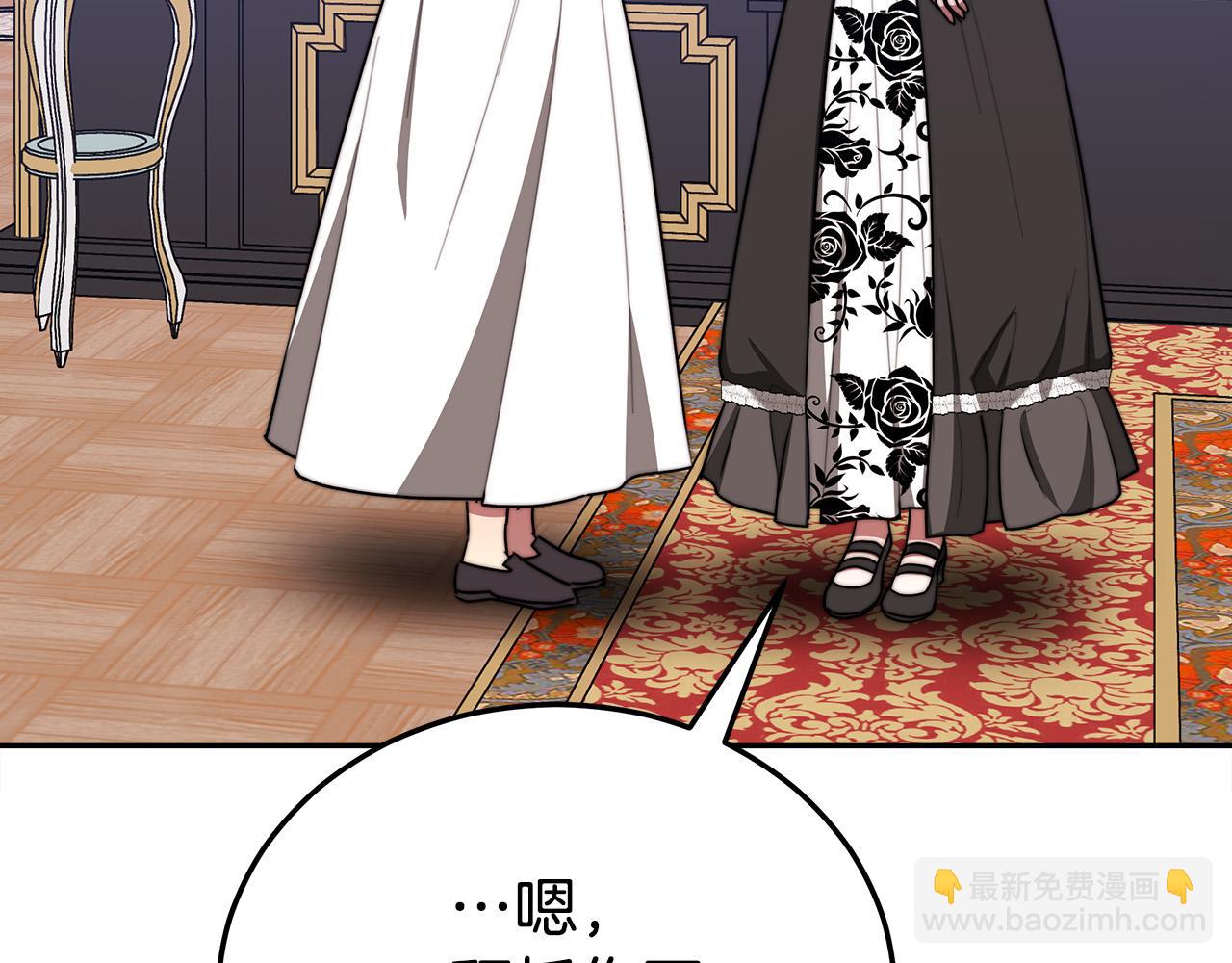 多餘的妻子 - 第51話 大婚之日(2/6) - 5