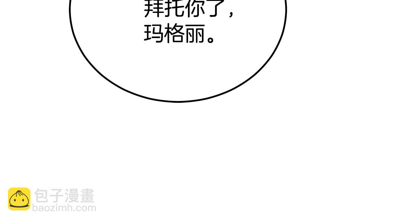 多餘的妻子 - 第51話 大婚之日(2/6) - 6