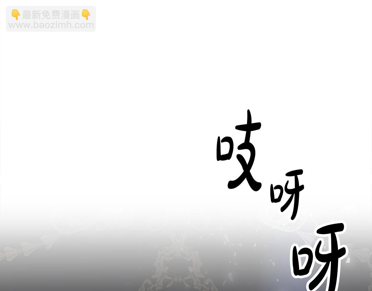 多餘的妻子 - 第51話 大婚之日(2/6) - 1