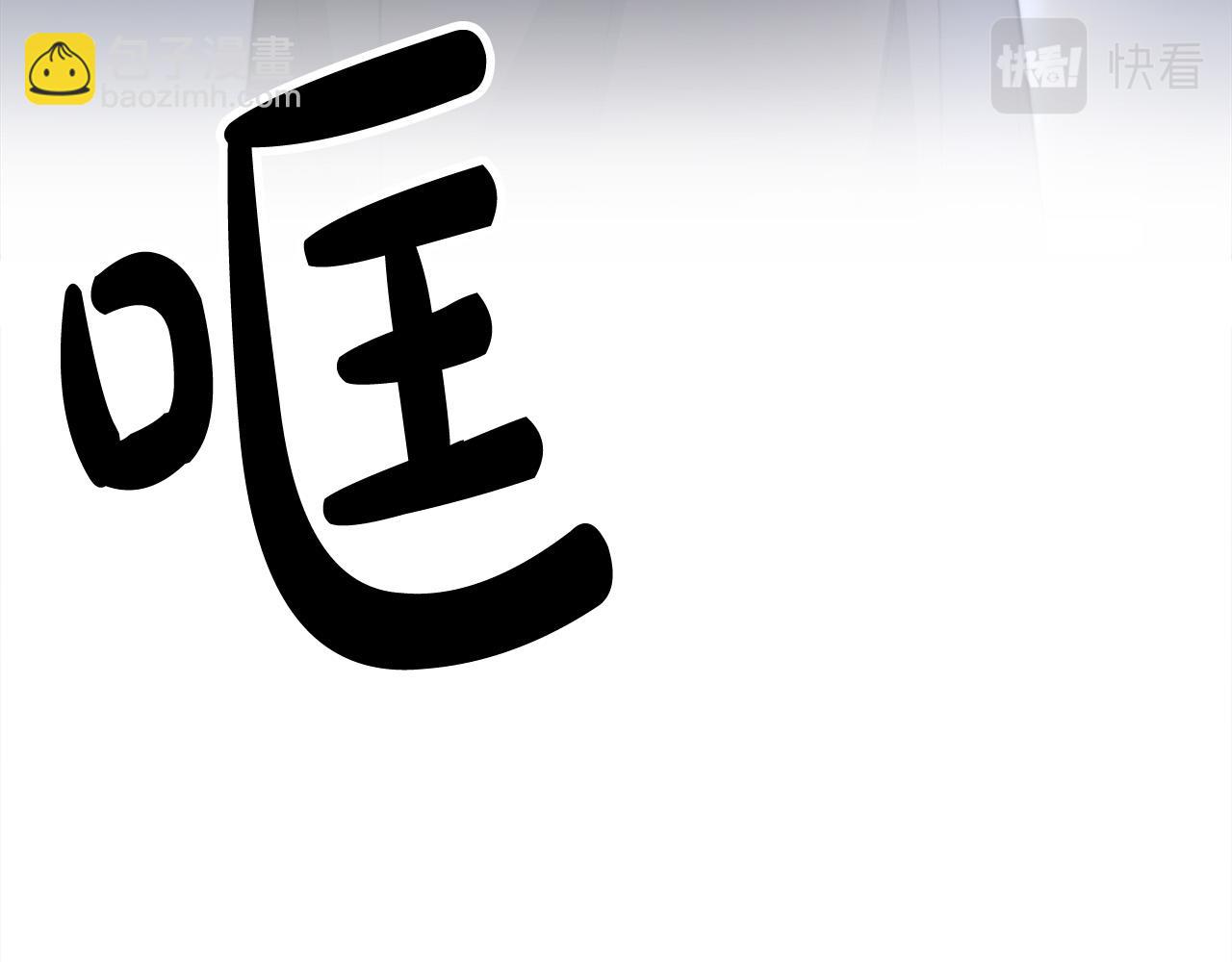 多餘的妻子 - 第51話 大婚之日(2/6) - 5