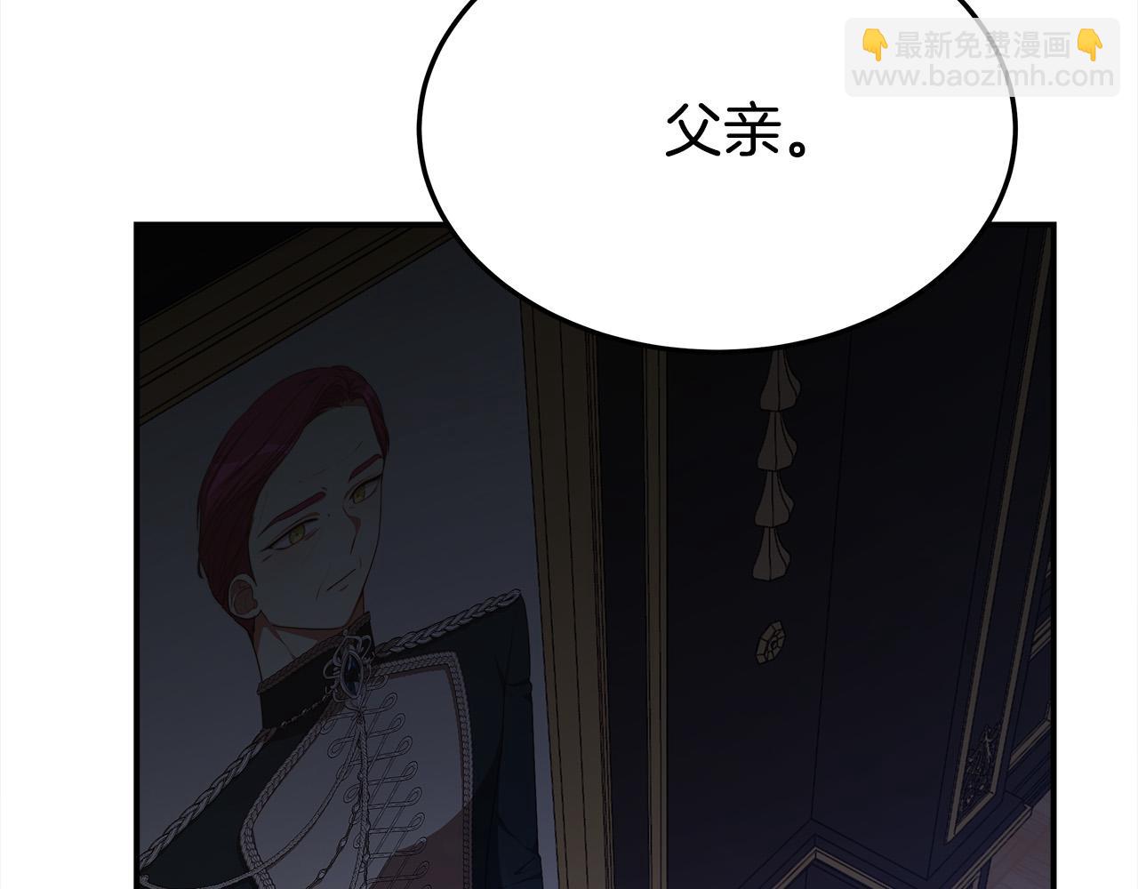 多餘的妻子 - 第51話 大婚之日(2/6) - 7