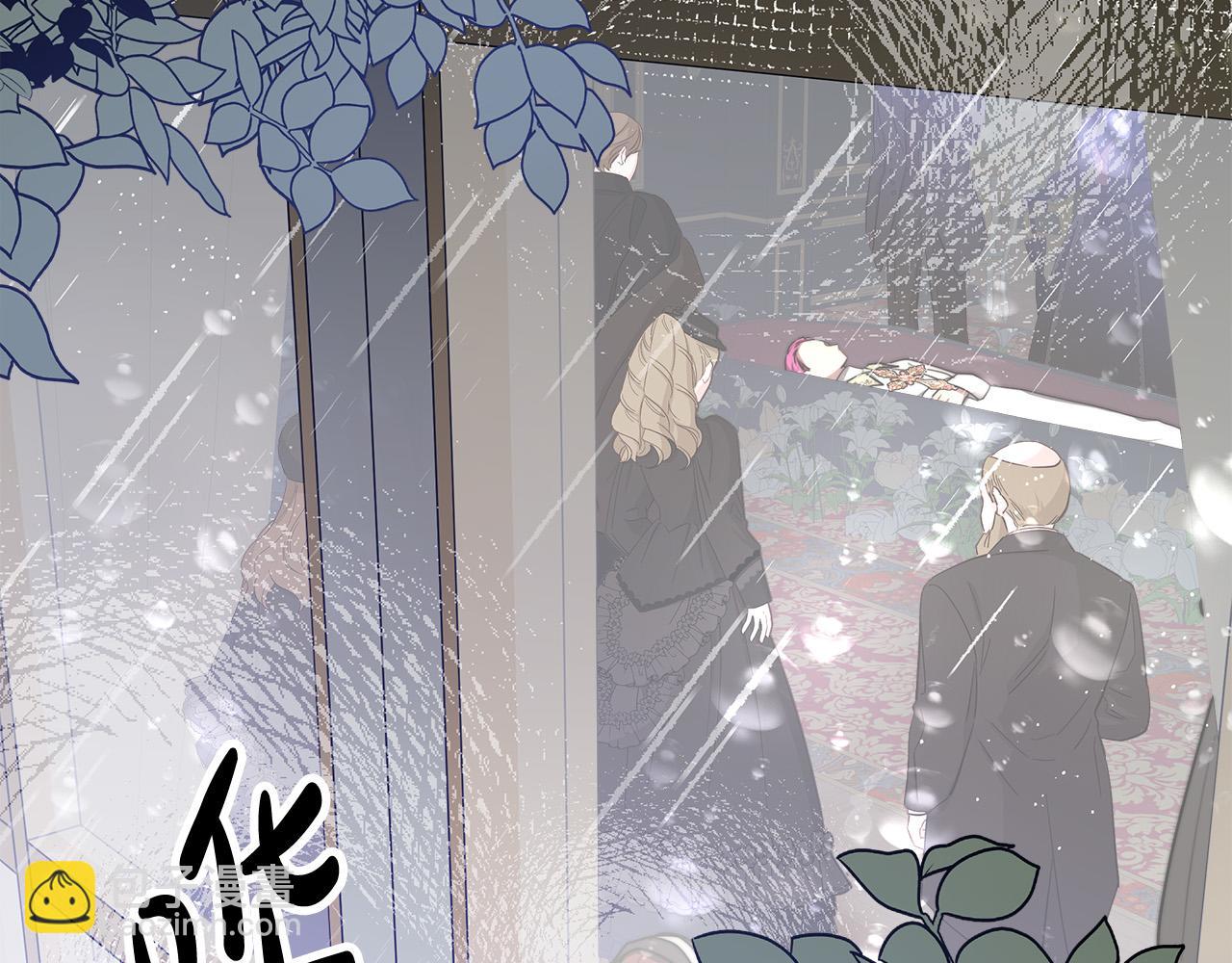 多餘的妻子 - 第51話 大婚之日(1/6) - 7