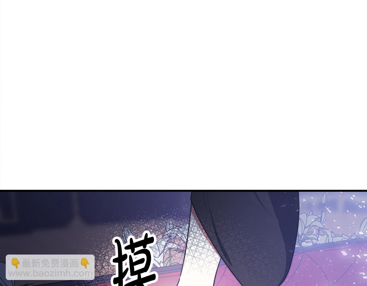 多餘的妻子 - 第51話 大婚之日(2/6) - 6