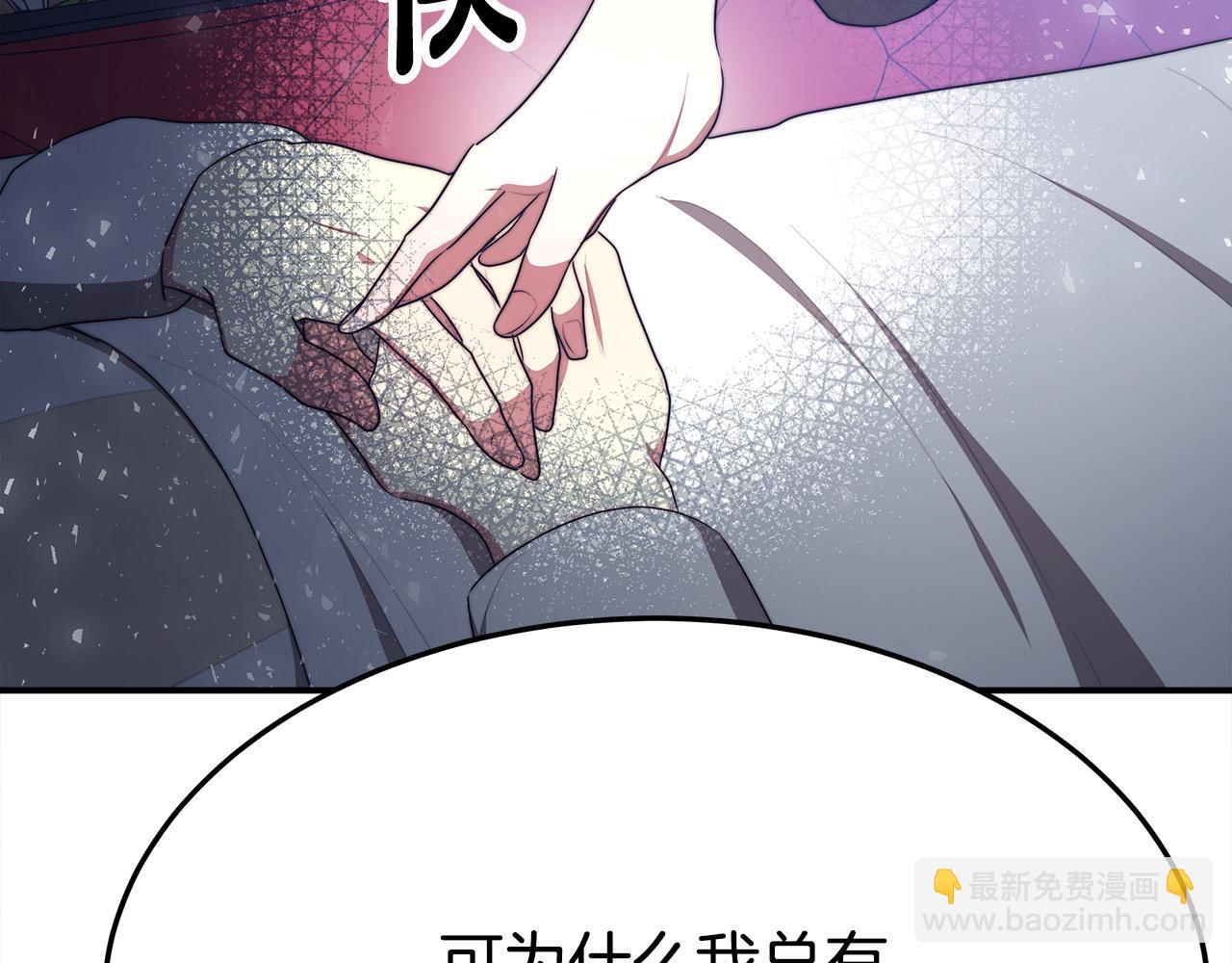 多餘的妻子 - 第51話 大婚之日(2/6) - 7