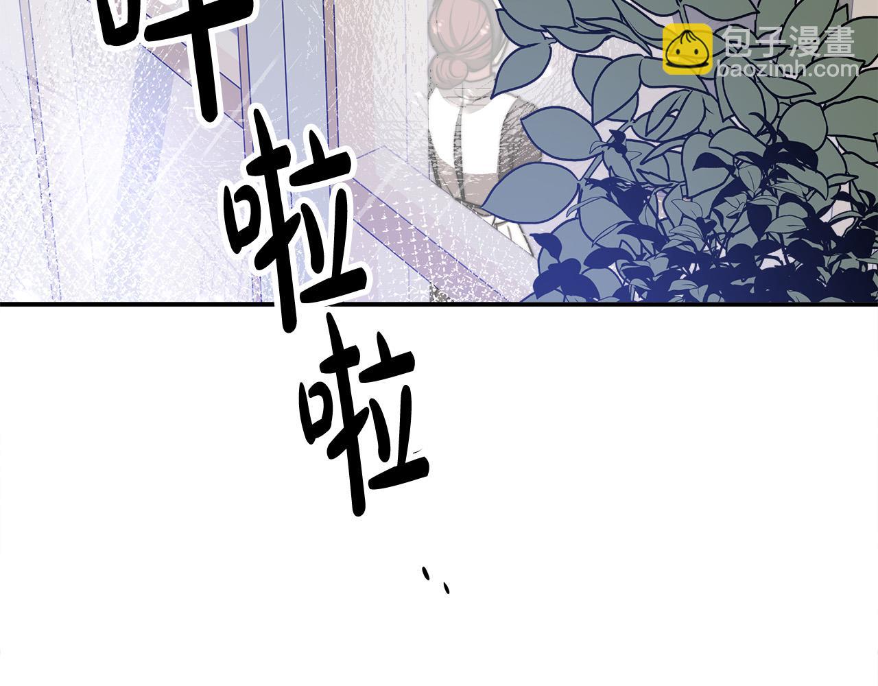 多餘的妻子 - 第51話 大婚之日(1/6) - 8