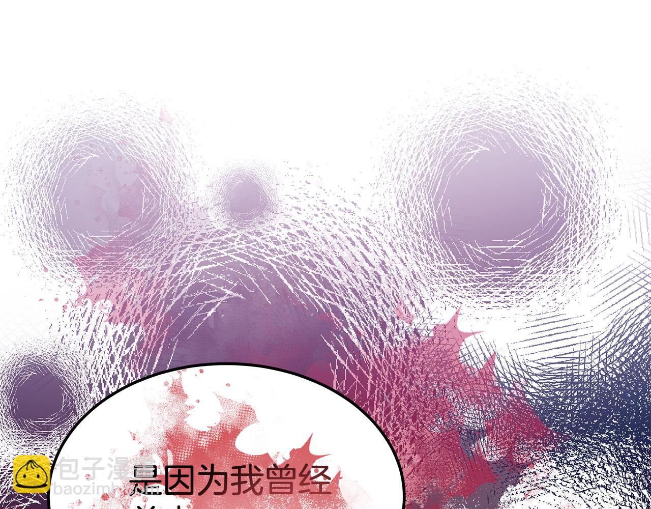 多餘的妻子 - 第51話 大婚之日(2/6) - 2