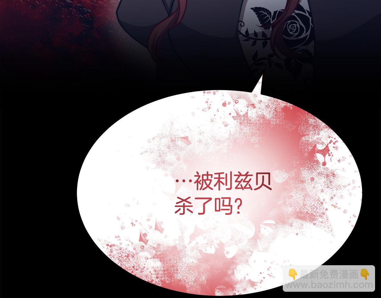 多餘的妻子 - 第51話 大婚之日(2/6) - 5