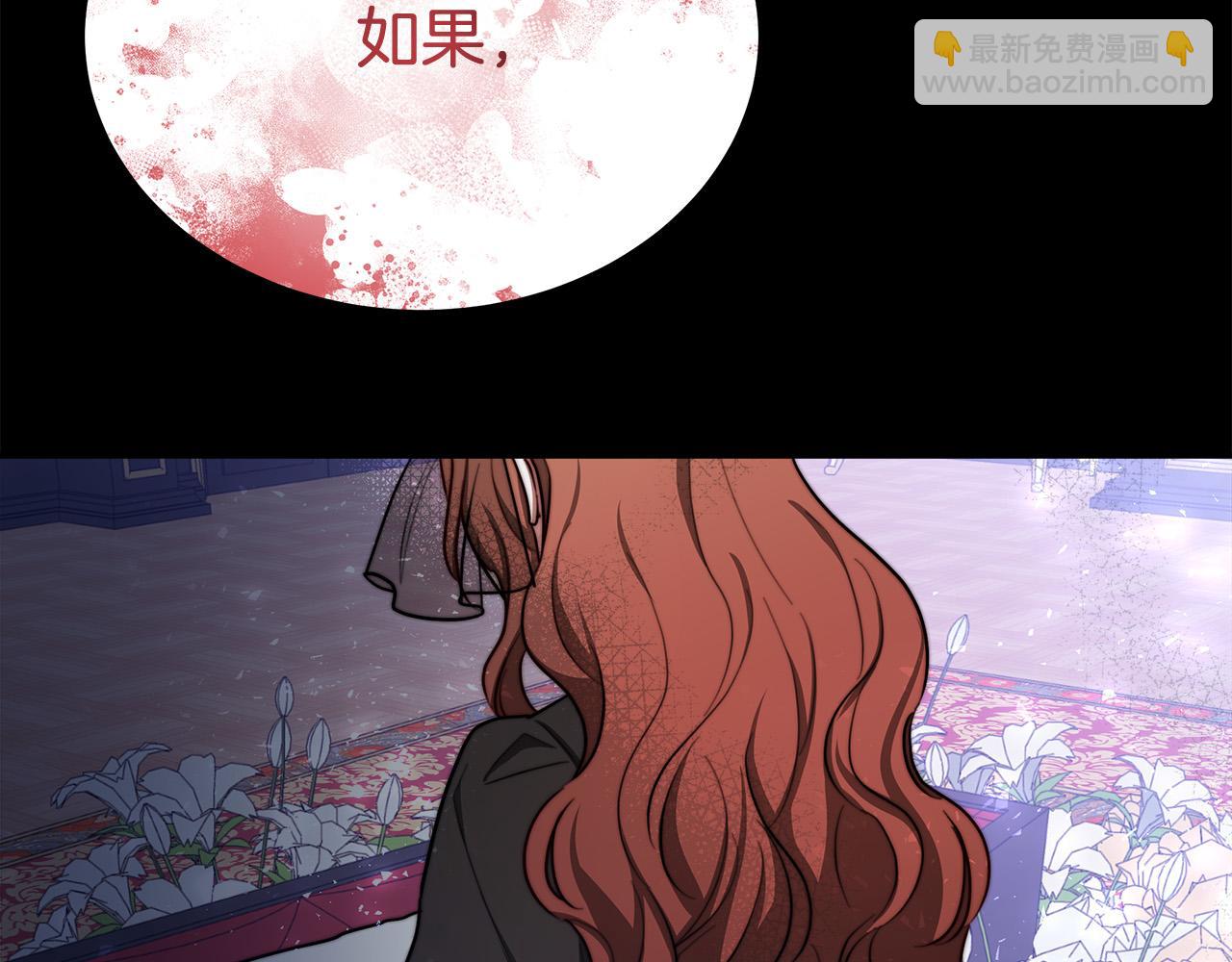 多餘的妻子 - 第51話 大婚之日(2/6) - 7