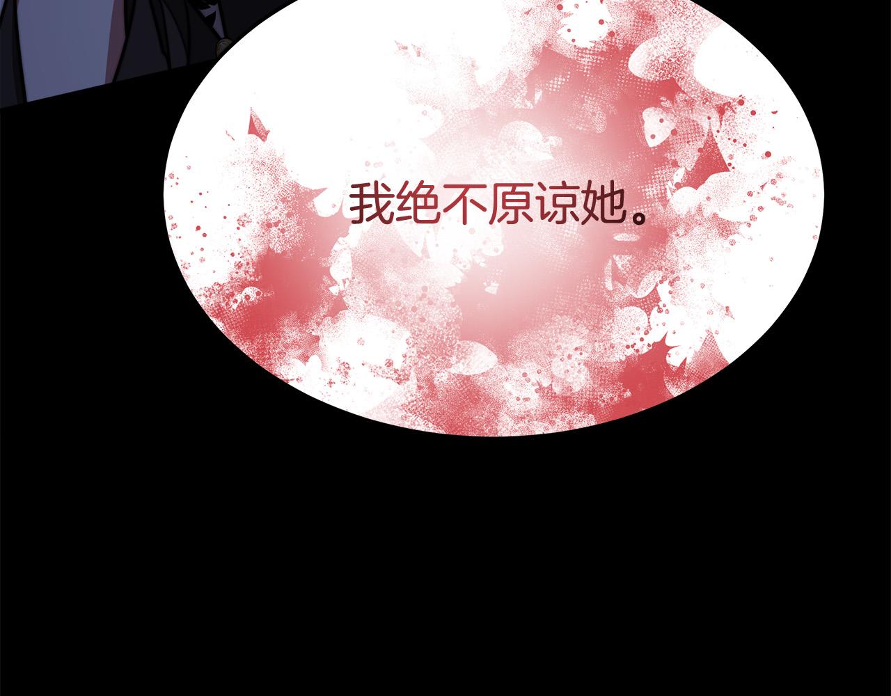 多餘的妻子 - 第51話 大婚之日(2/6) - 4