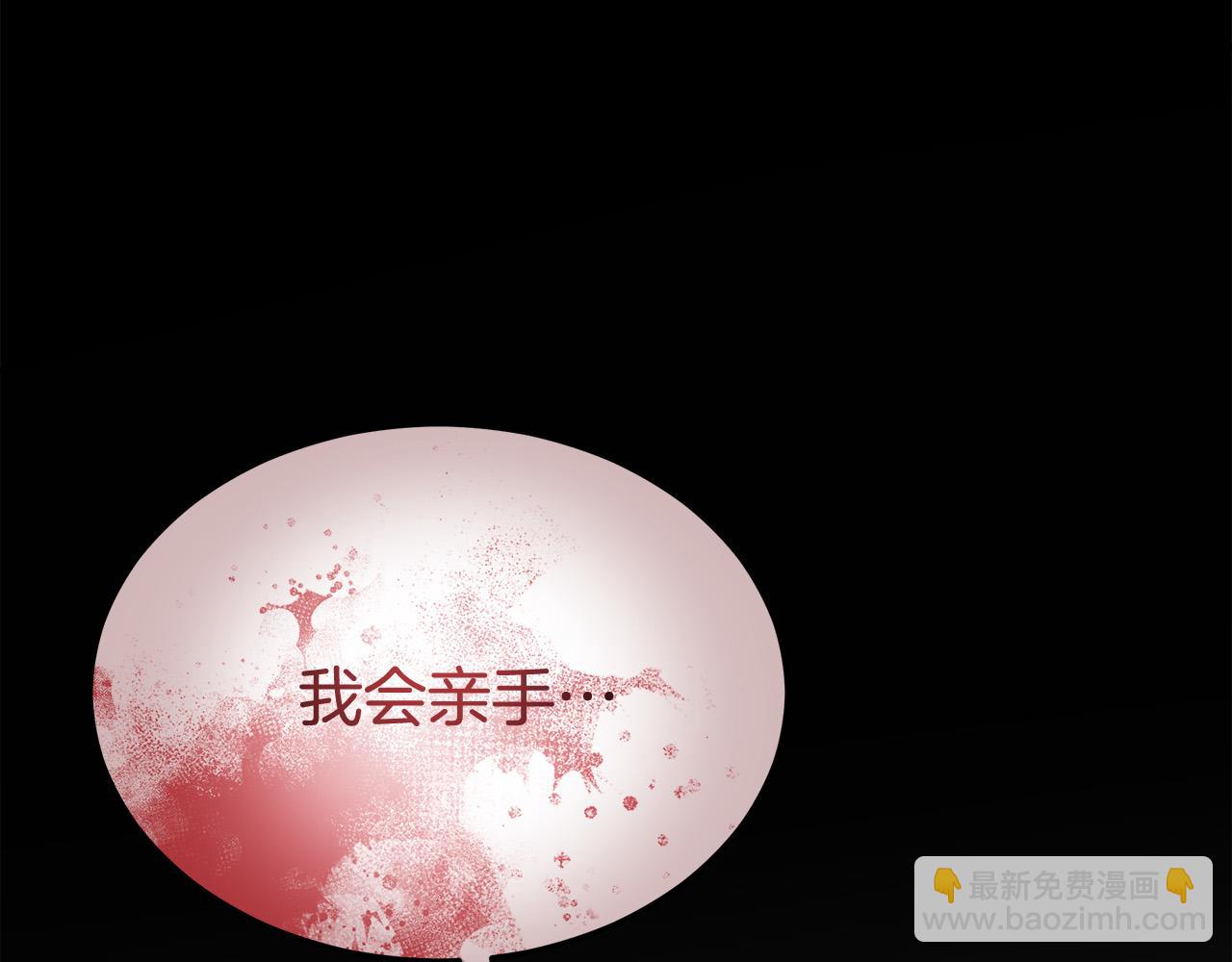 多餘的妻子 - 第51話 大婚之日(2/6) - 6