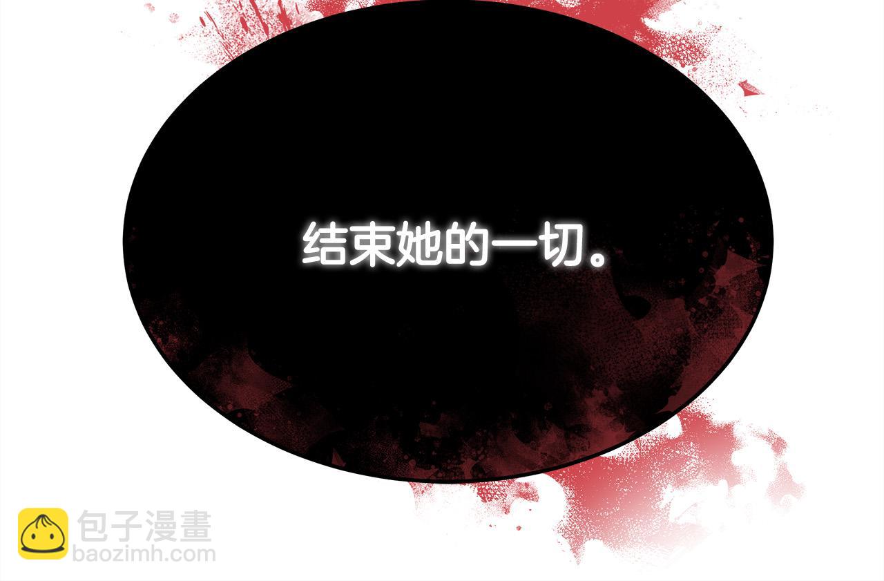 多餘的妻子 - 第51話 大婚之日(2/6) - 2