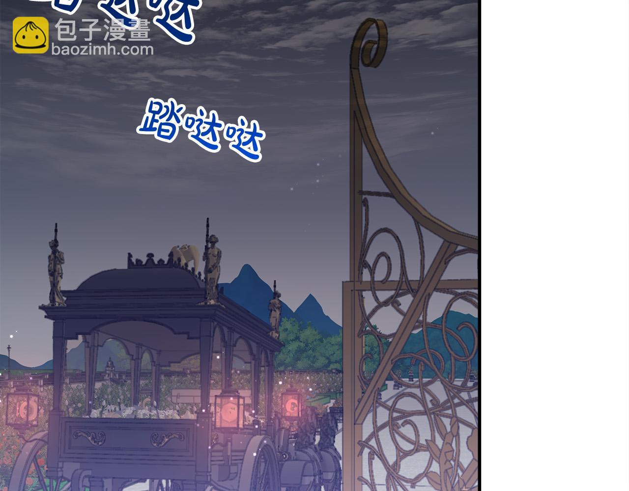 多餘的妻子 - 第51話 大婚之日(2/6) - 4