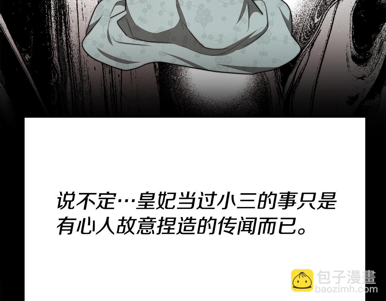 多餘的妻子 - 第53話 這次學聰明瞭？(3/5) - 5