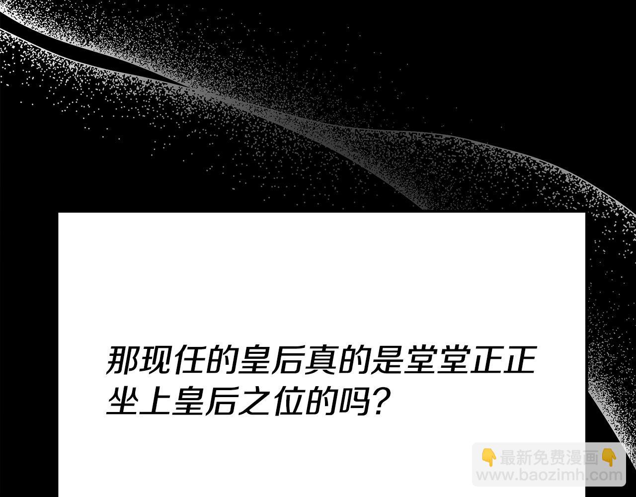 多餘的妻子 - 第53話 這次學聰明瞭？(3/5) - 1