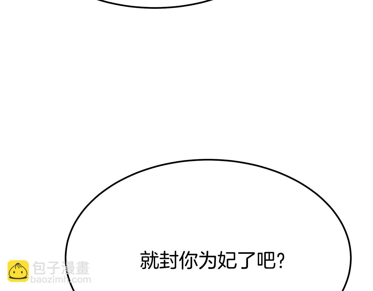 多餘的妻子 - 第53話 這次學聰明瞭？(3/5) - 5