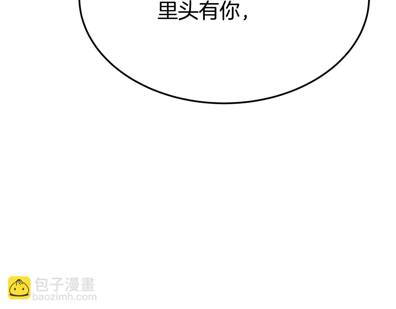 多餘的妻子 - 第53話 這次學聰明瞭？(3/5) - 3