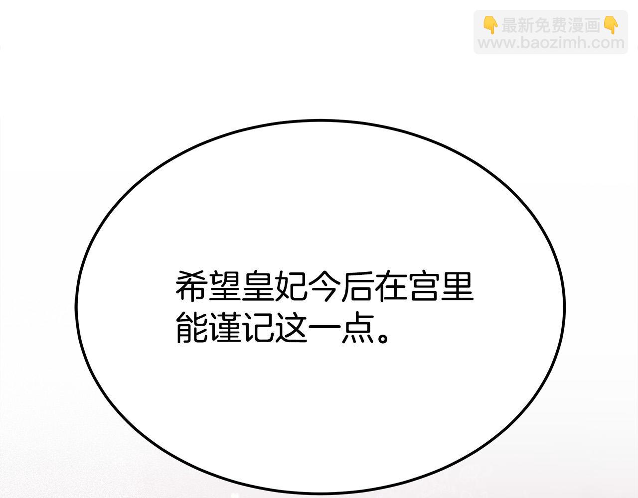 多餘的妻子 - 第53話 這次學聰明瞭？(3/5) - 4