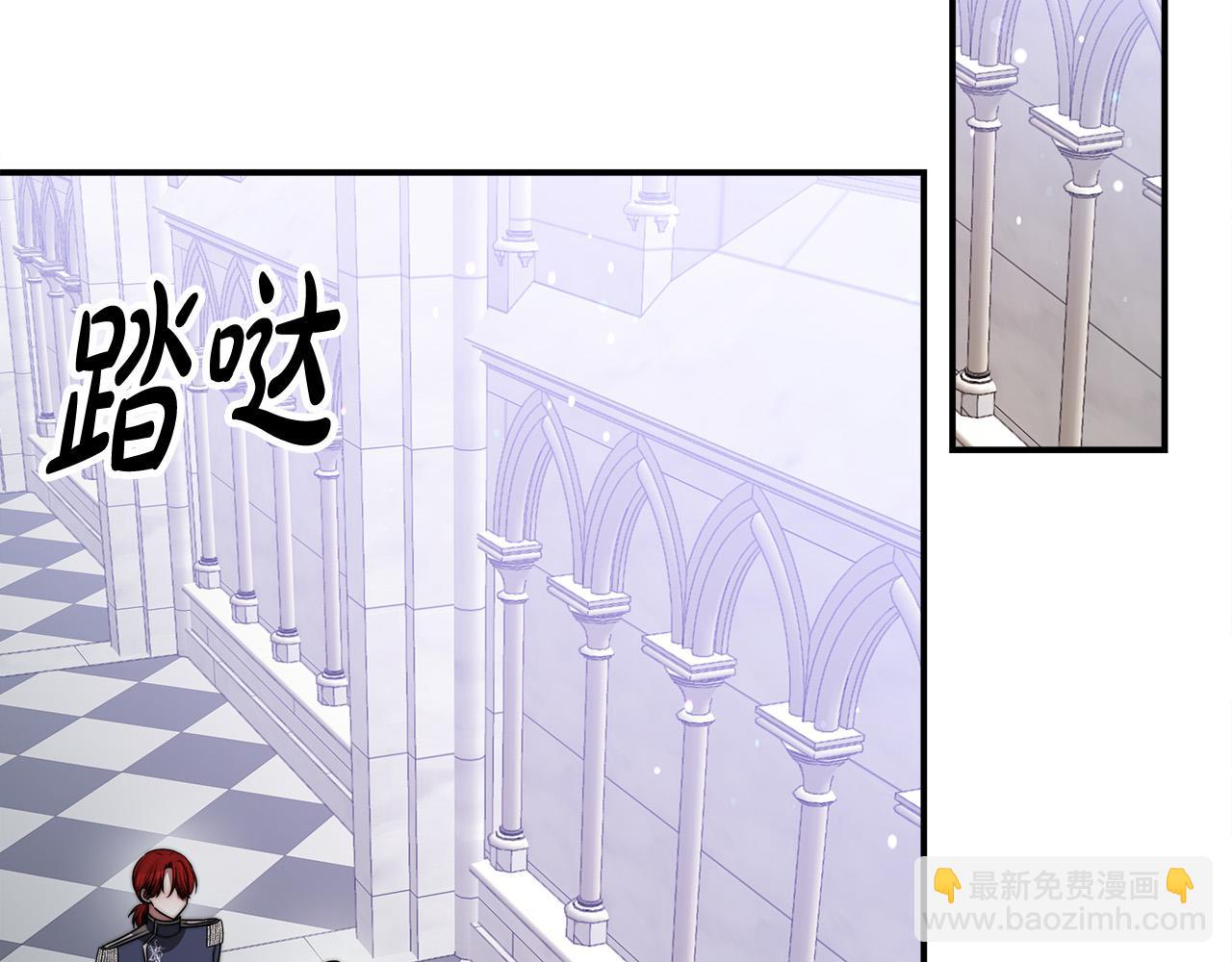 多餘的妻子 - 第53話 這次學聰明瞭？(3/5) - 2