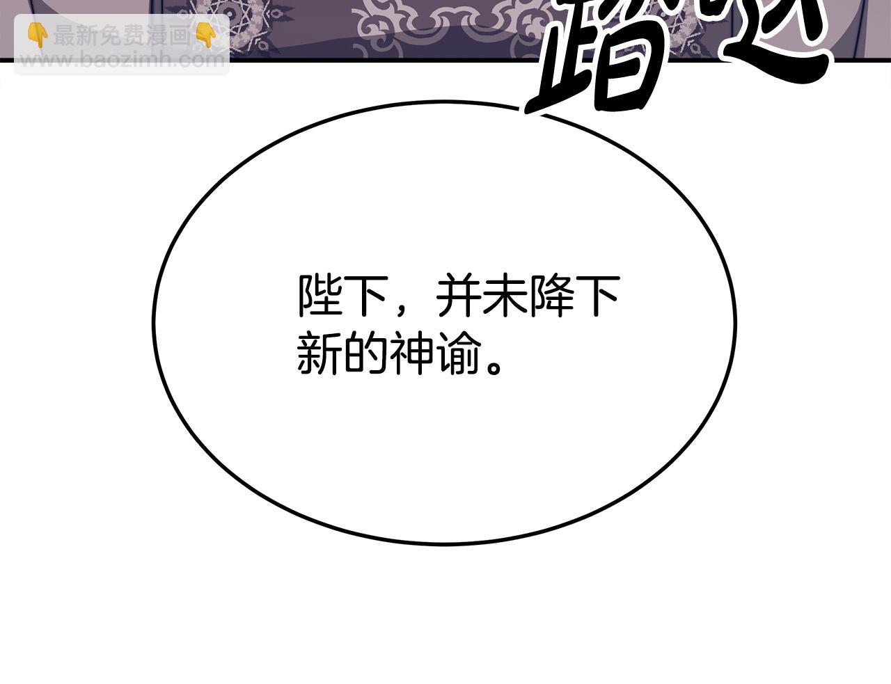 多餘的妻子 - 第53話 這次學聰明瞭？(3/5) - 7