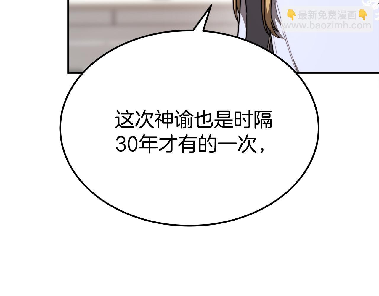 多餘的妻子 - 第53話 這次學聰明瞭？(3/5) - 2