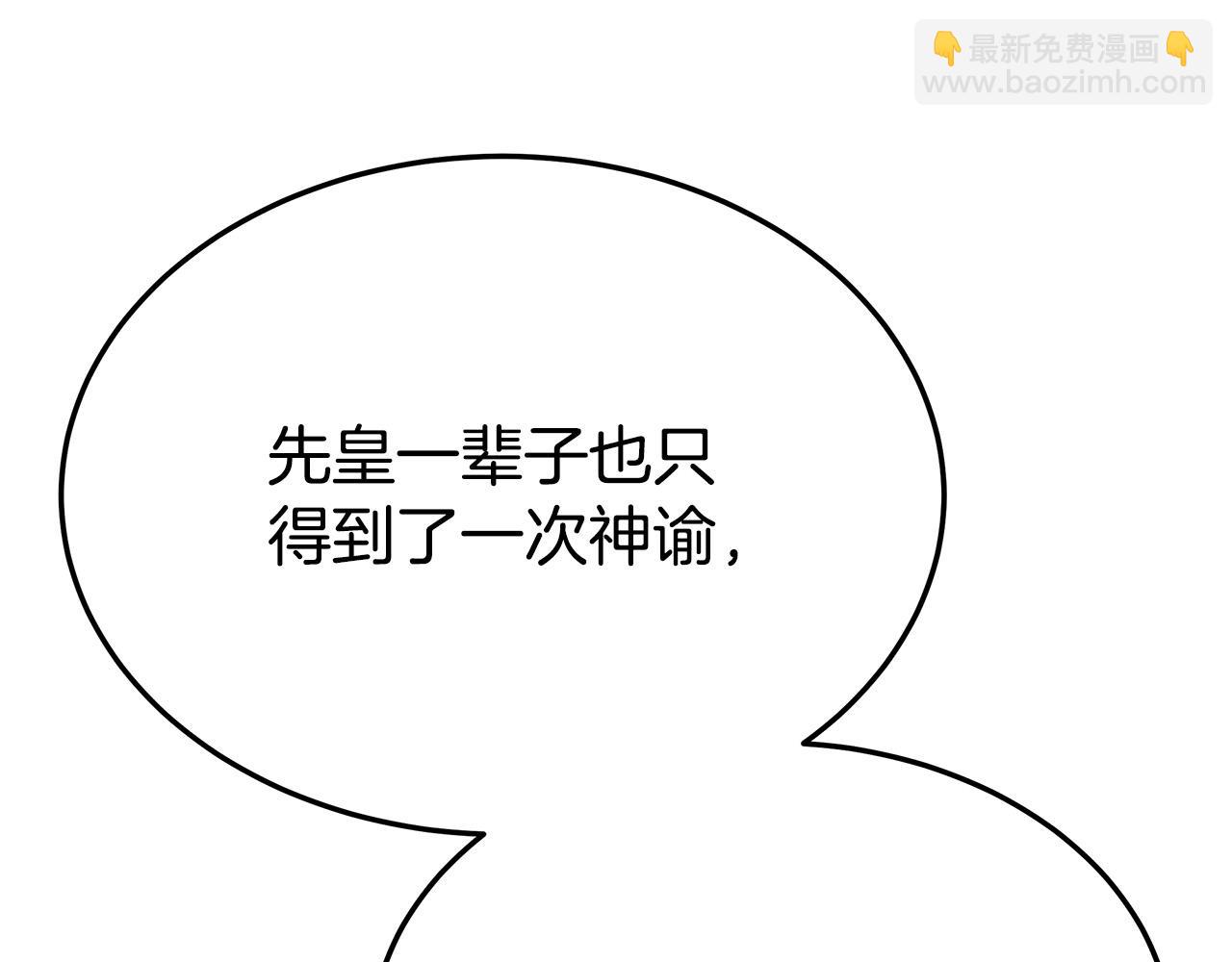 多餘的妻子 - 第53話 這次學聰明瞭？(3/5) - 3