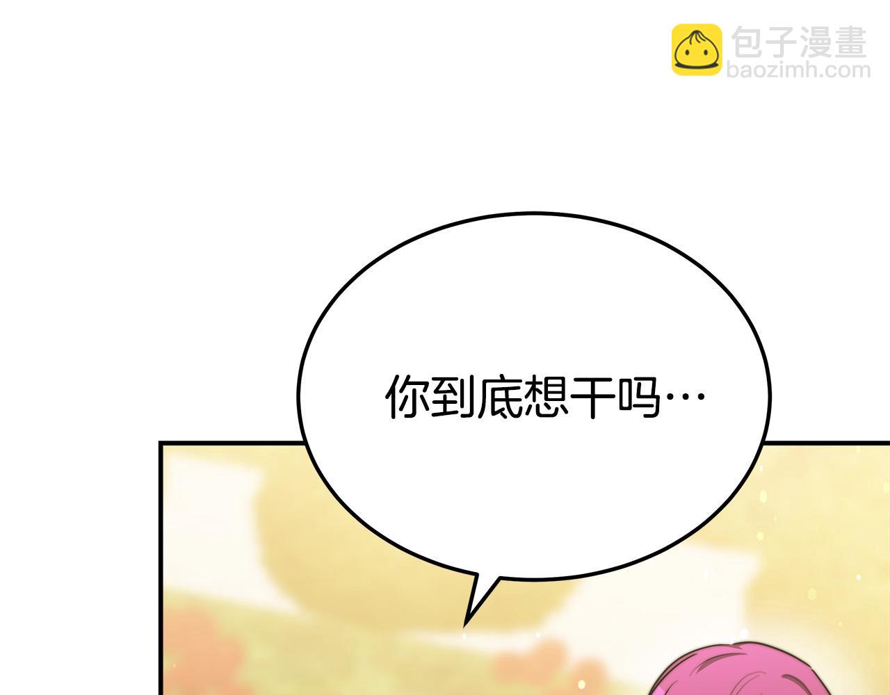 多餘的妻子 - 第53話 這次學聰明瞭？(1/5) - 7