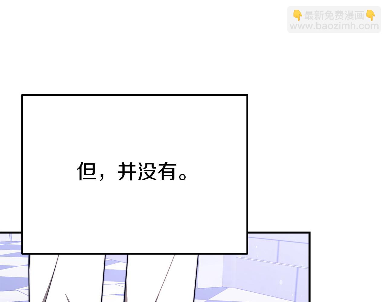 多餘的妻子 - 第53話 這次學聰明瞭？(4/5) - 8