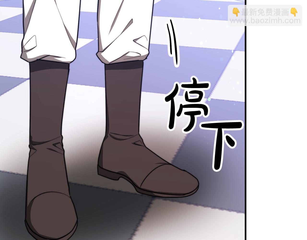 多餘的妻子 - 第53話 這次學聰明瞭？(4/5) - 1