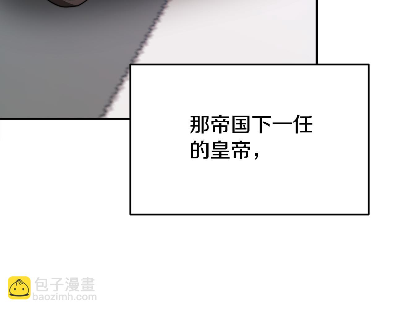 多餘的妻子 - 第53話 這次學聰明瞭？(4/5) - 2