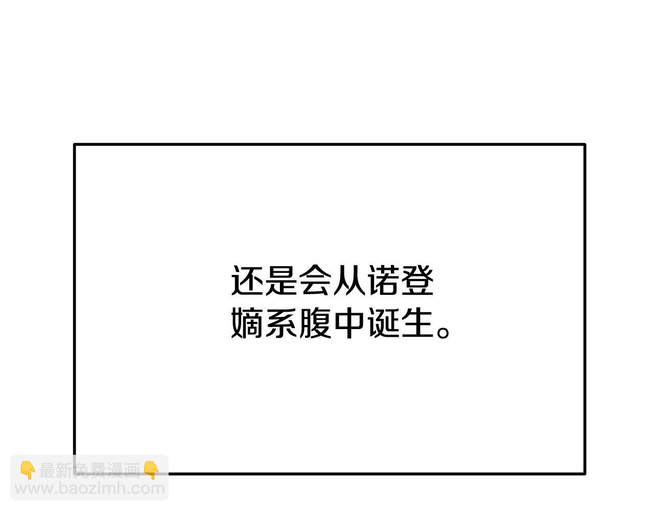 多餘的妻子 - 第53話 這次學聰明瞭？(4/5) - 4