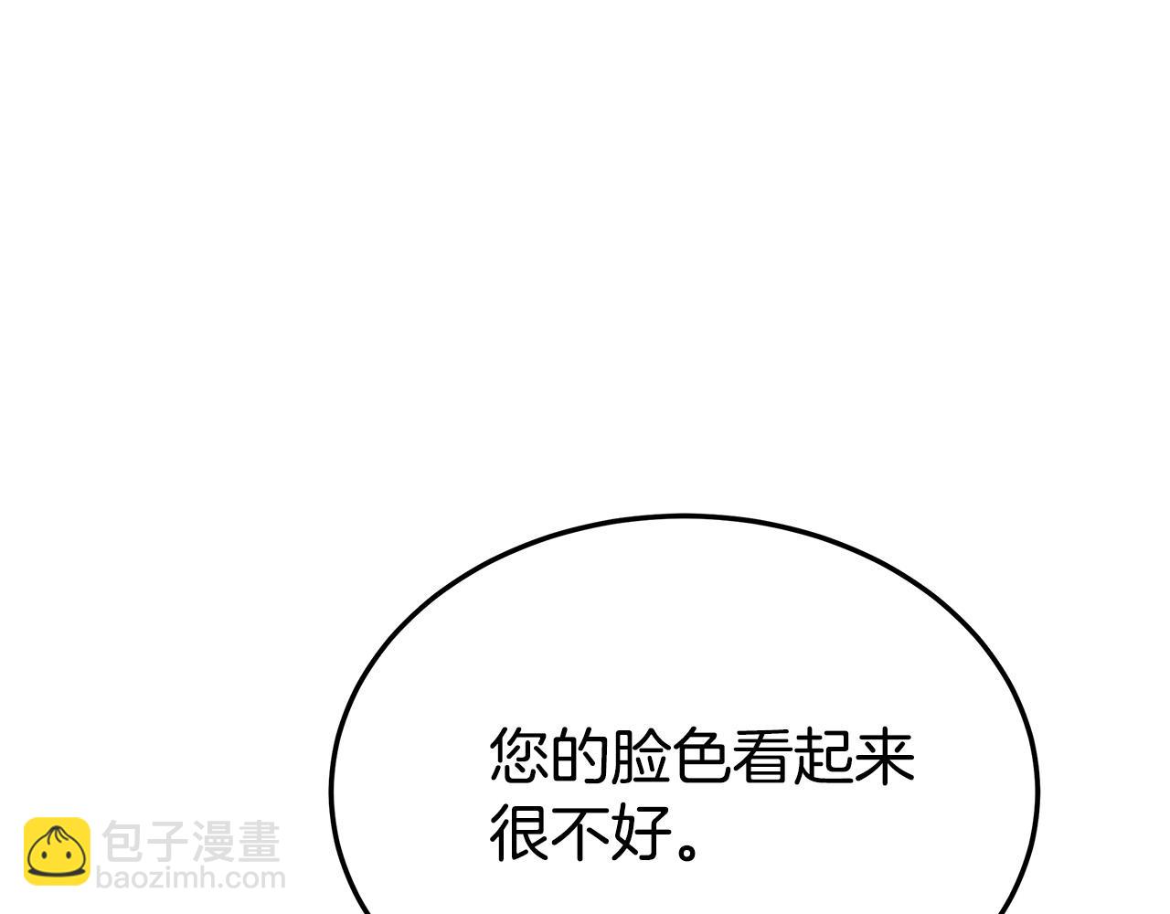 多餘的妻子 - 第53話 這次學聰明瞭？(4/5) - 1