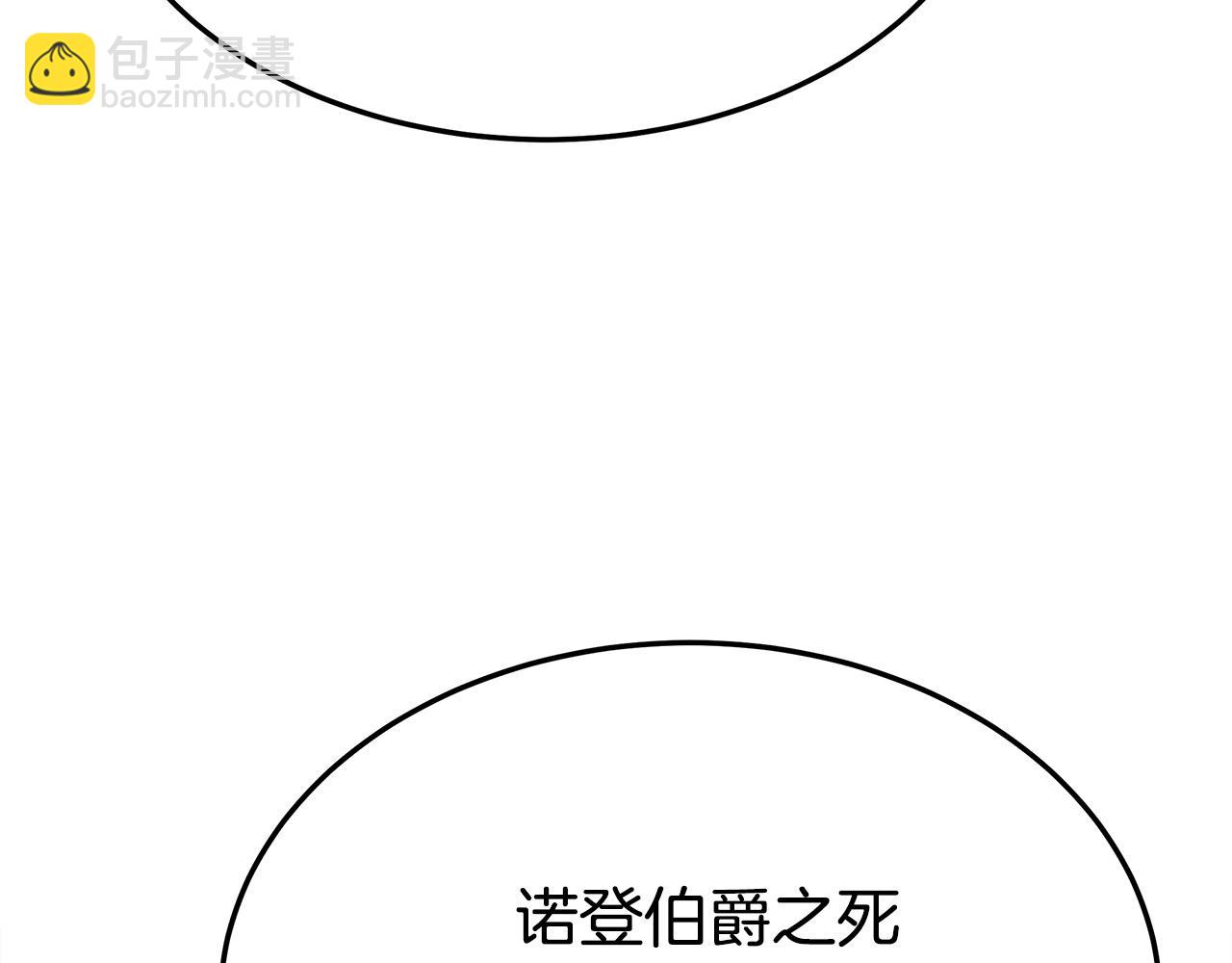 多餘的妻子 - 第53話 這次學聰明瞭？(4/5) - 4