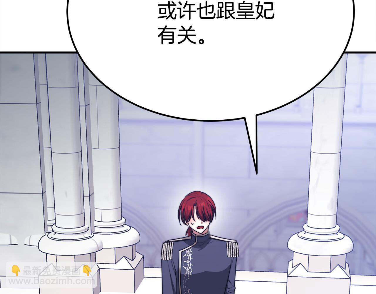 多餘的妻子 - 第53話 這次學聰明瞭？(4/5) - 5