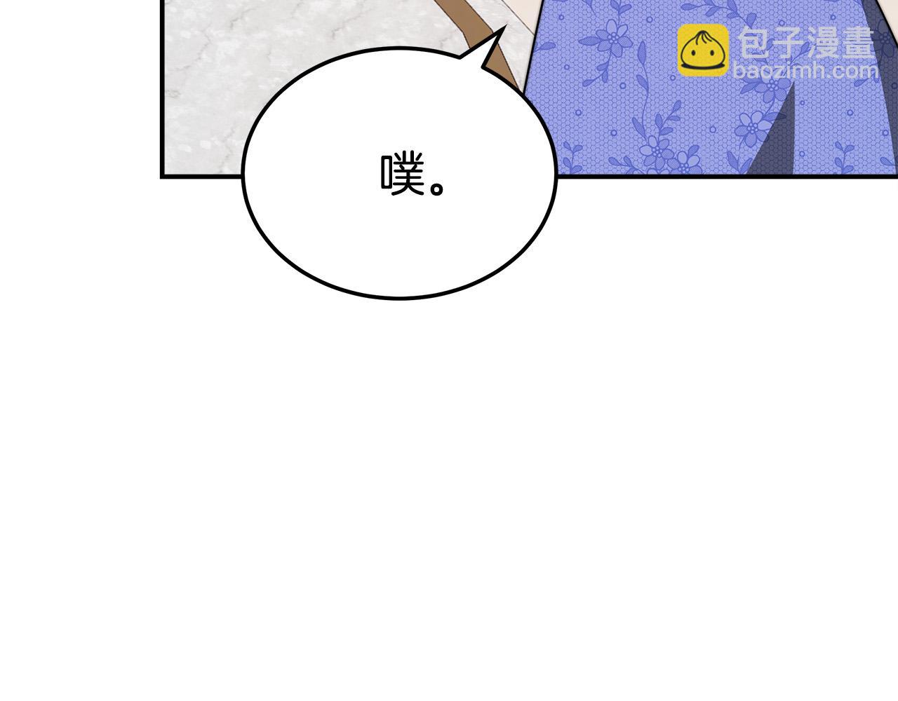 多餘的妻子 - 第53話 這次學聰明瞭？(1/5) - 1