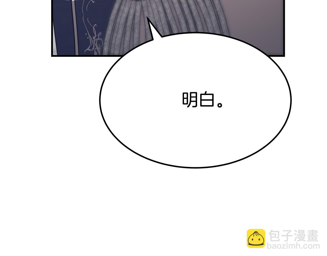 多餘的妻子 - 第53話 這次學聰明瞭？(4/5) - 1