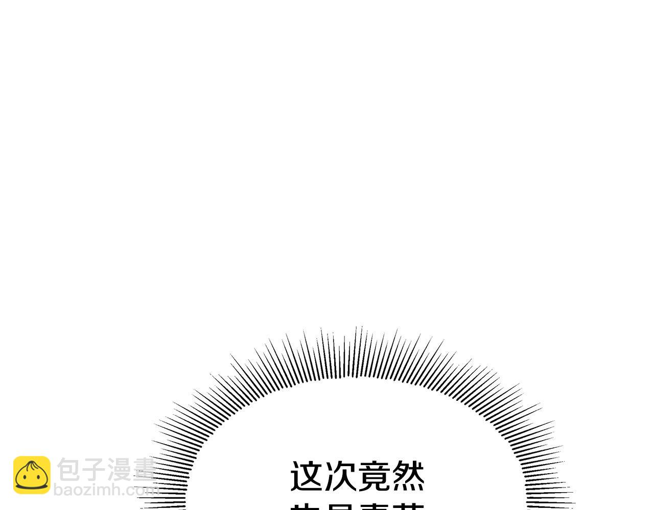 多餘的妻子 - 第53話 這次學聰明瞭？(4/5) - 3