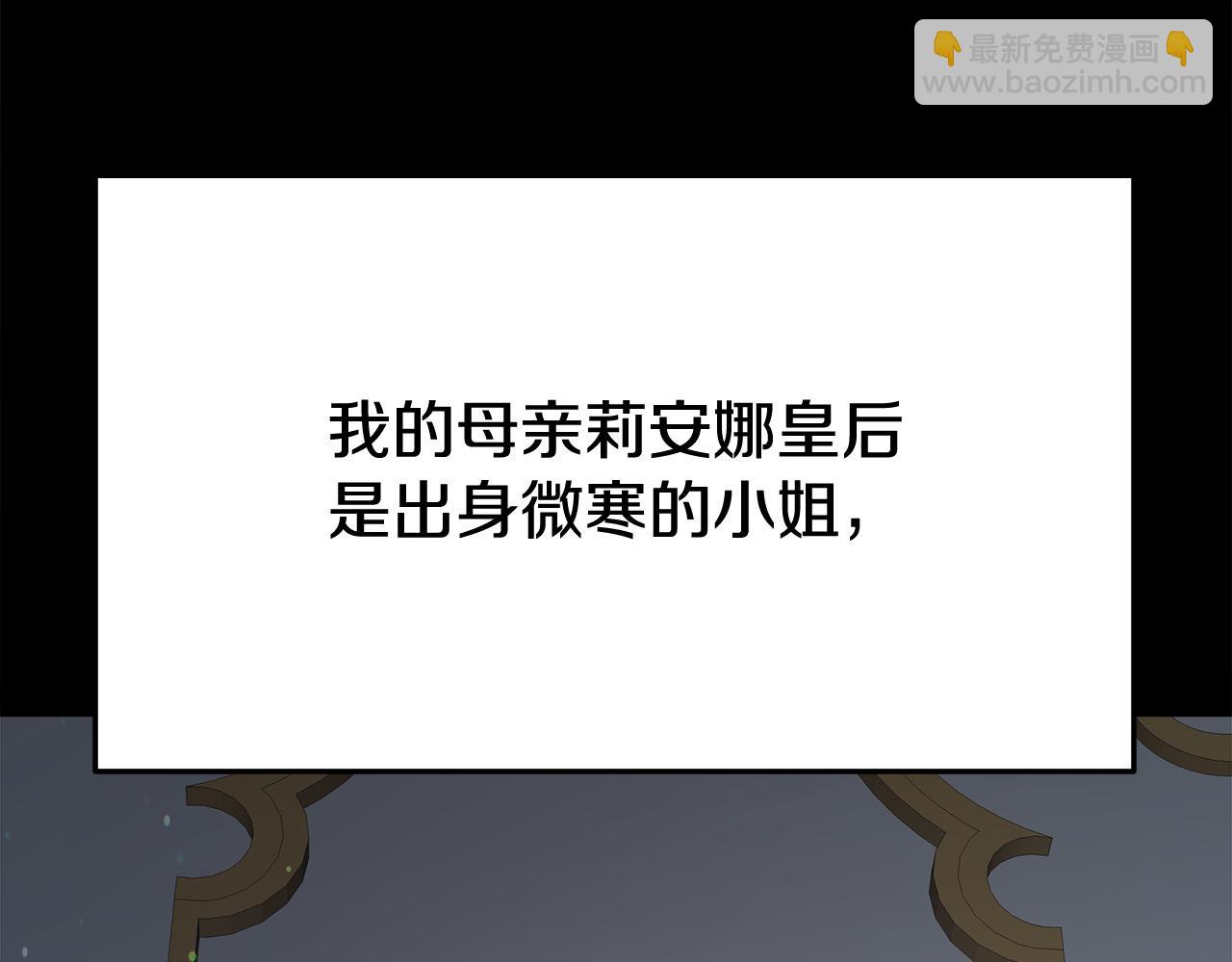 多餘的妻子 - 第53話 這次學聰明瞭？(4/5) - 1