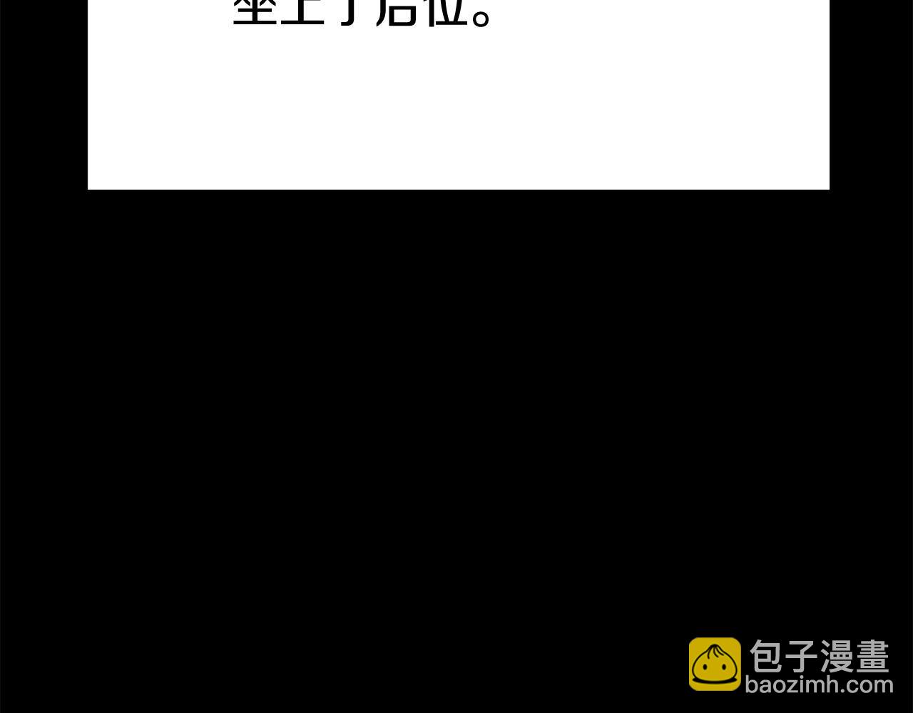 多餘的妻子 - 第53話 這次學聰明瞭？(4/5) - 4