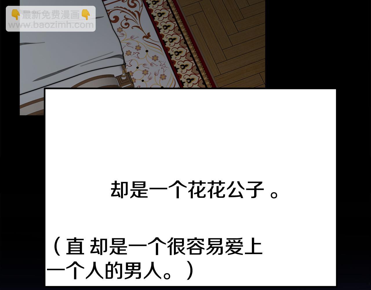 多餘的妻子 - 第53話 這次學聰明瞭？(4/5) - 7