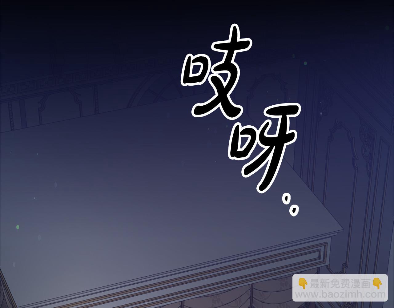 多餘的妻子 - 第53話 這次學聰明瞭？(4/5) - 8