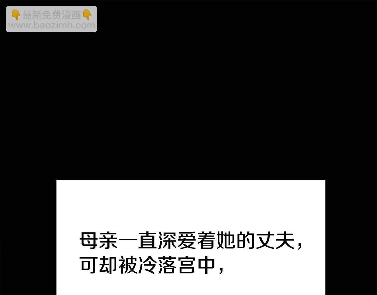 多餘的妻子 - 第53話 這次學聰明瞭？(4/5) - 4