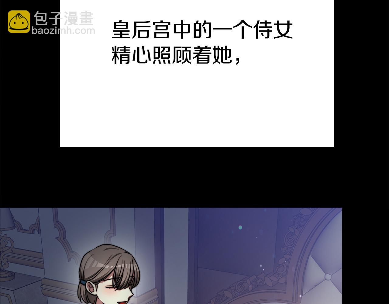 多餘的妻子 - 第53話 這次學聰明瞭？(5/5) - 6