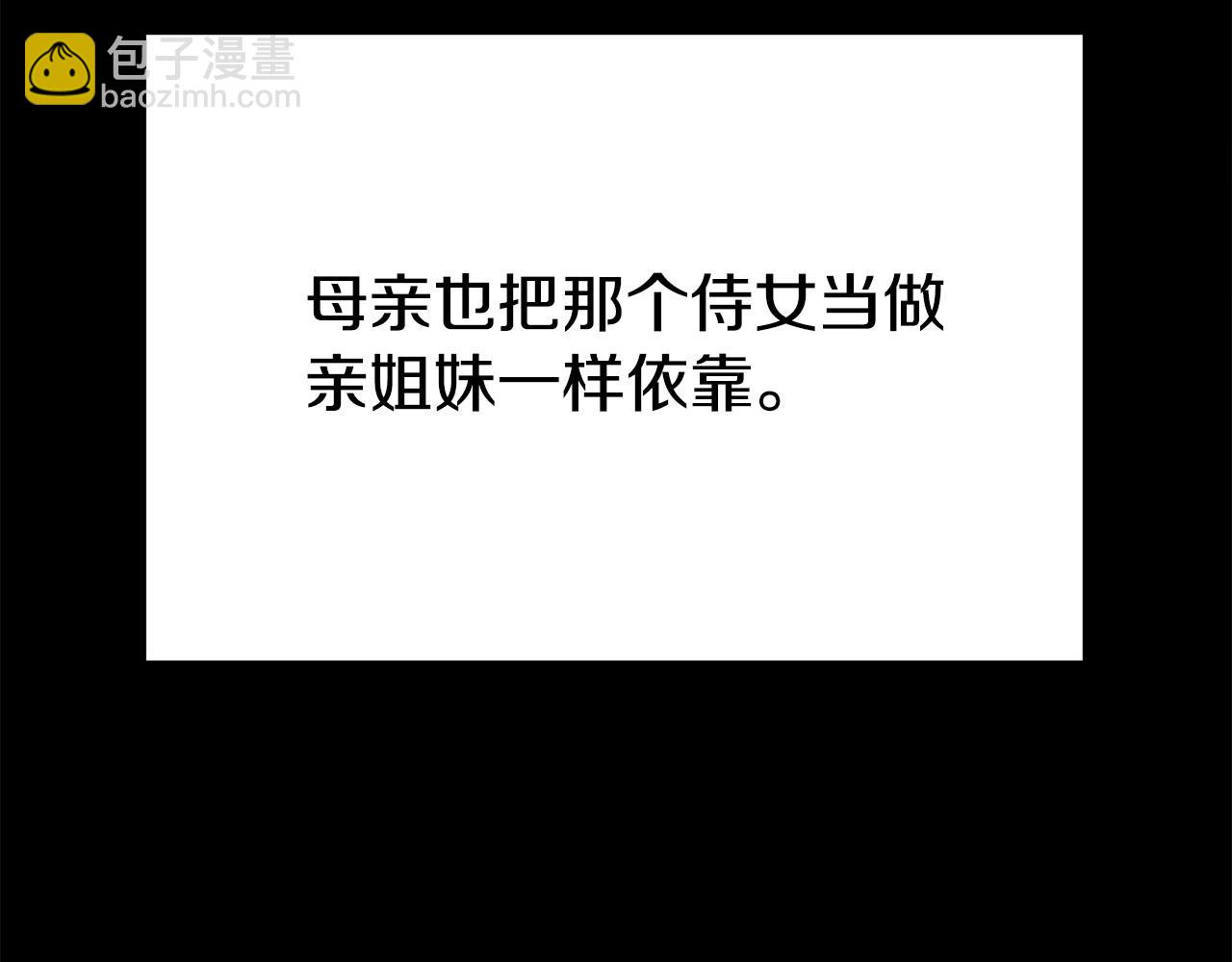 多餘的妻子 - 第53話 這次學聰明瞭？(5/5) - 8